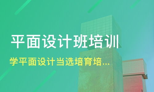 东莞虎门镇广告设计培训班选择指南 排名与推荐