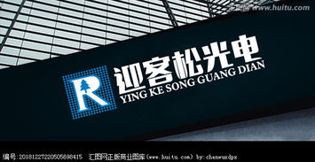 汇图网代理代办 一站式解决光电广告公司LOGO设计素材与悬赏需求