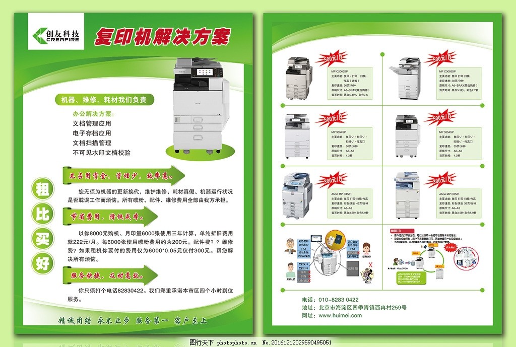 以图动人，以码为魂 — 打造软件开发专属的宣传广告设计