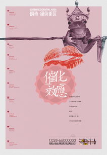 优秀地产广告设计赏析与代理服务策略